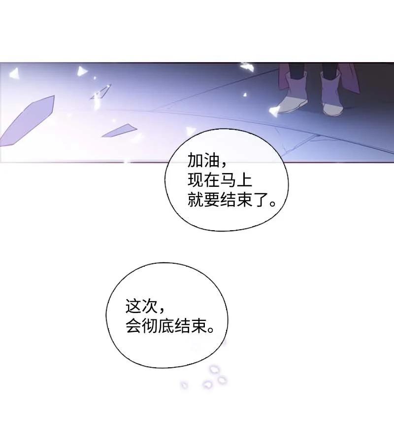 《满级圣女混迹校园》59 获救 第12页
