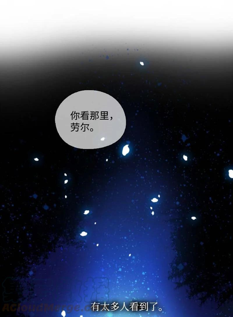 《满级圣女混迹校园》59 获救 第46页