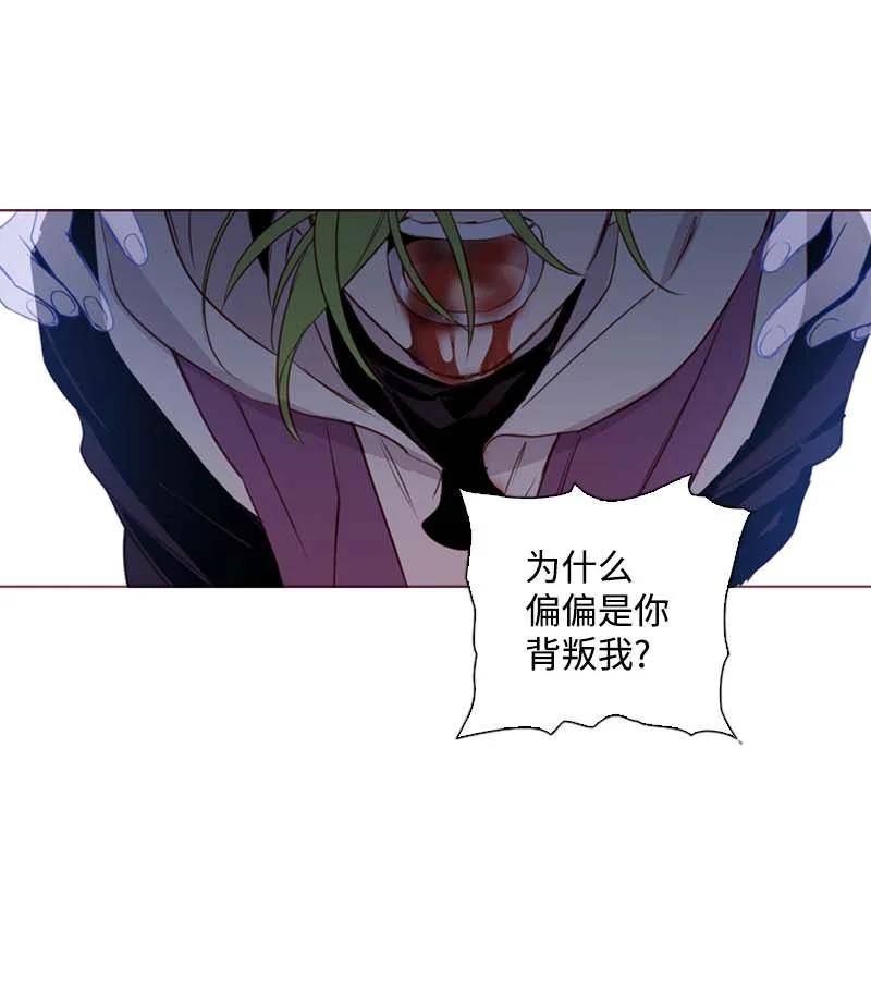 《满级圣女混迹校园》59 获救 第24页