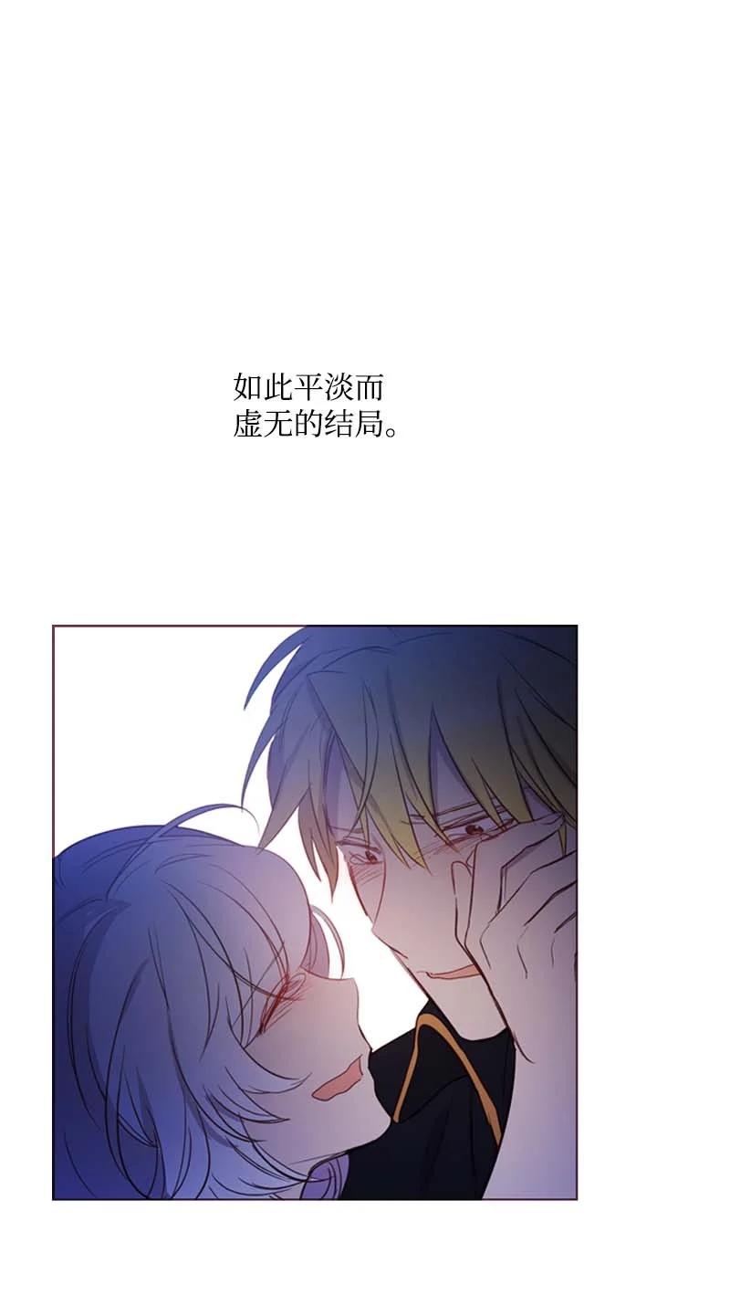 《满级圣女混迹校园》59 获救 第56页