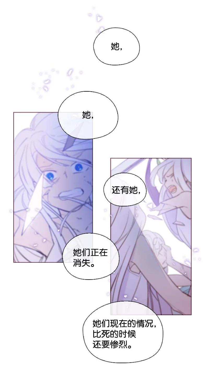 《满级圣女混迹校园》59 获救 第2页