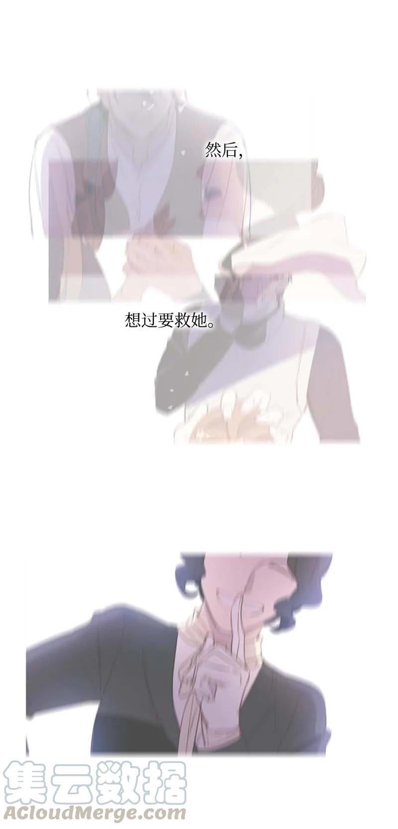 《满级圣女混迹校园》59 获救 第7页