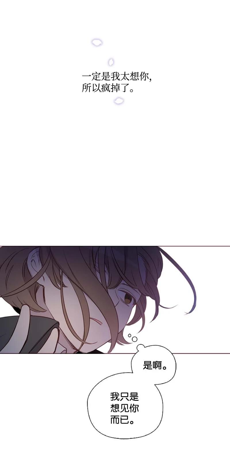 《满级圣女混迹校园》59 获救 第23页