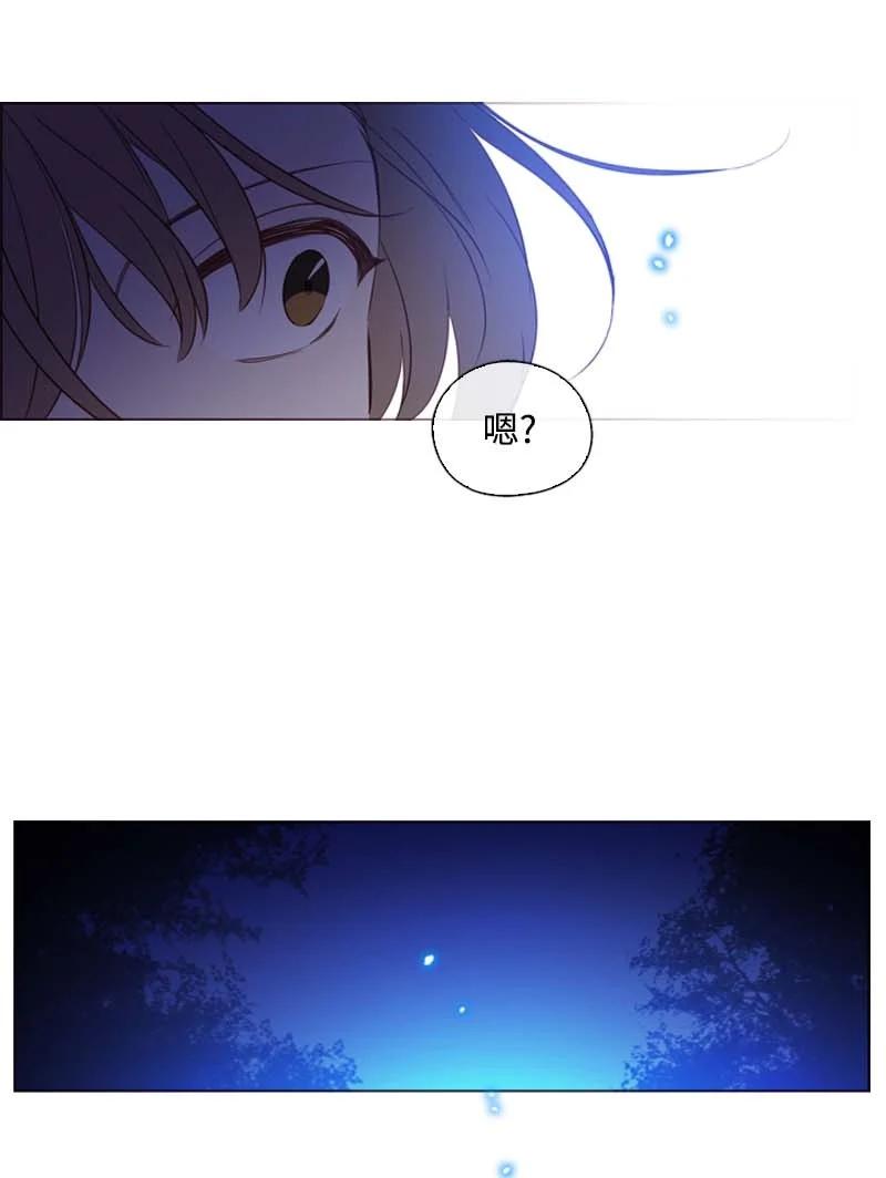 《满级圣女混迹校园》59 获救 第29页