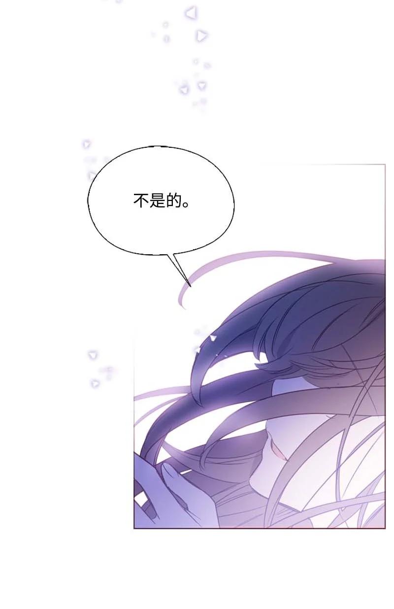 《满级圣女混迹校园》59 获救 第9页