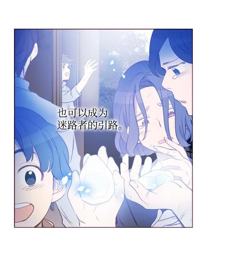 《满级圣女混迹校园》59 获救 第39页