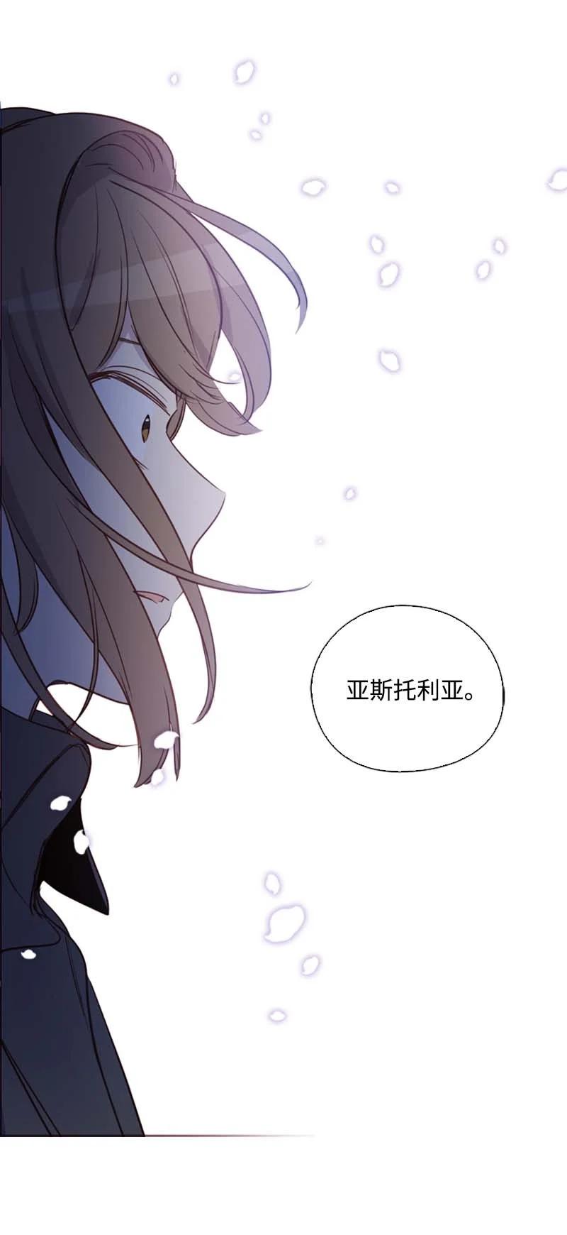 《满级圣女混迹校园》59 获救 第42页