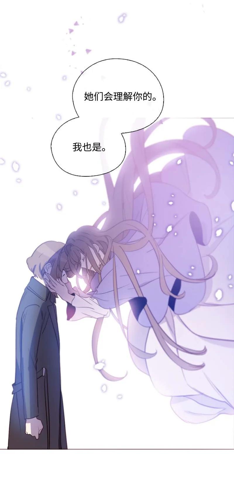《满级圣女混迹校园》59 获救 第11页