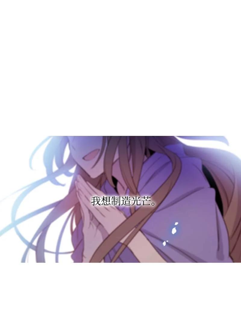 《满级圣女混迹校园》59 获救 第36页