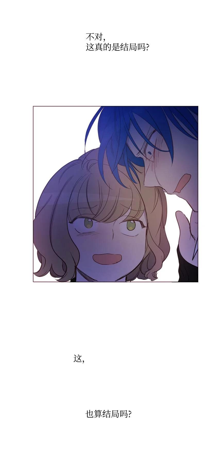 《满级圣女混迹校园》59 获救 第57页