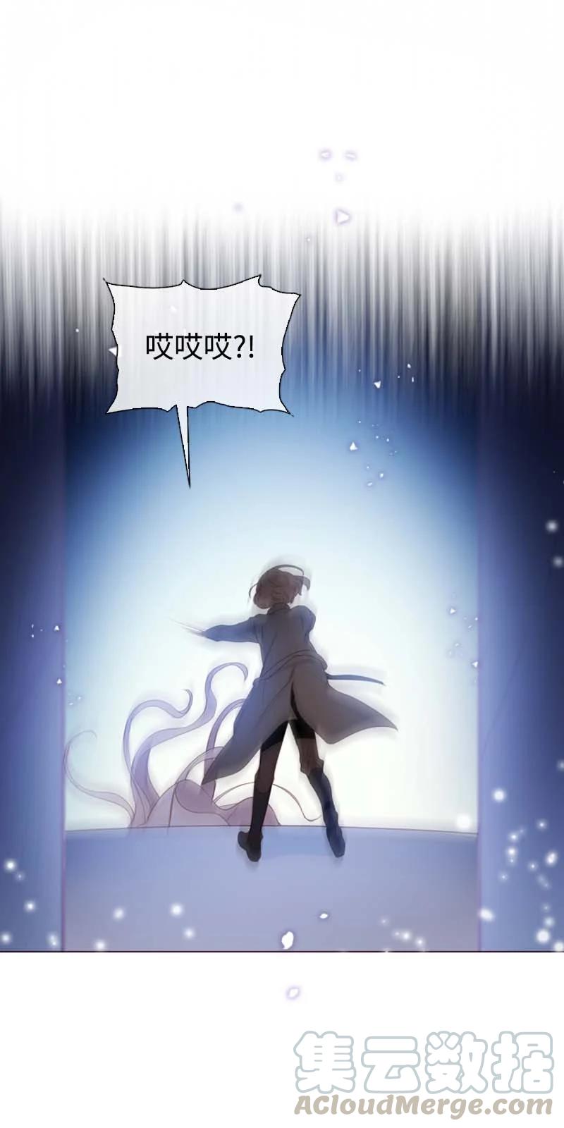 《满级圣女混迹校园》59 获救 第22页