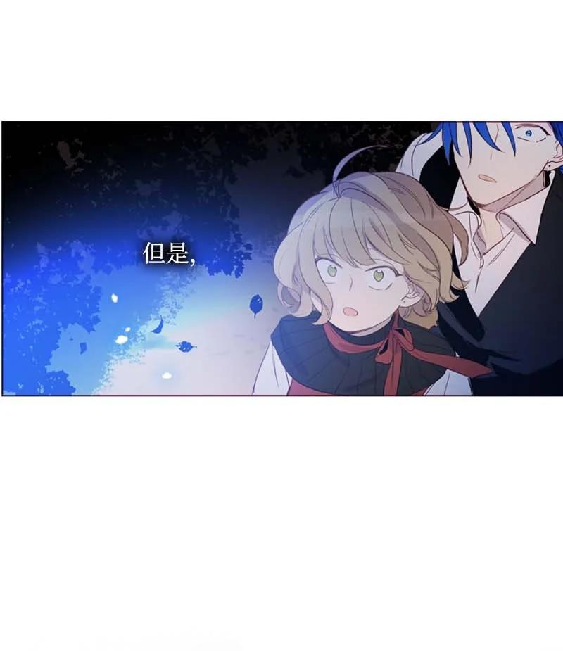 《满级圣女混迹校园》59 获救 第45页