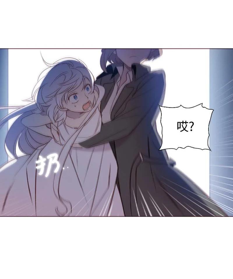 《满级圣女混迹校园》59 获救 第21页