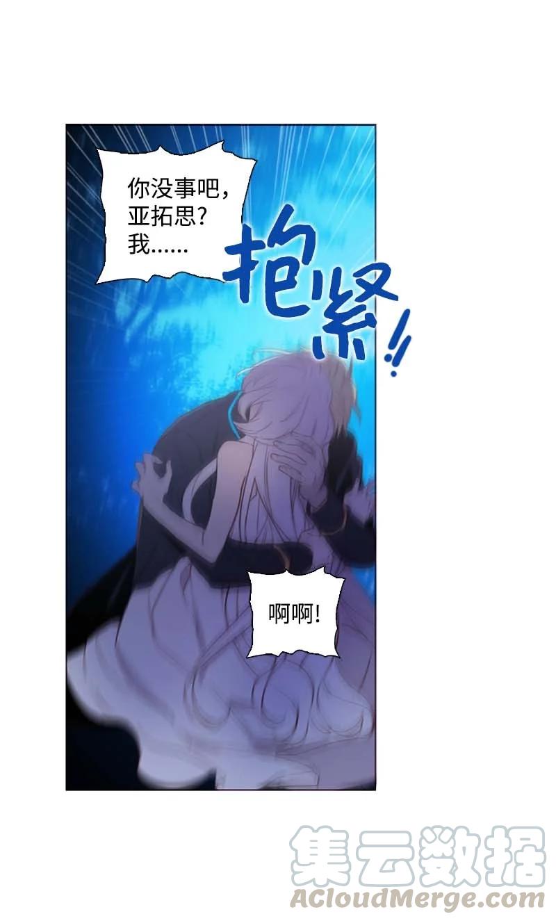 《满级圣女混迹校园》59 获救 第52页