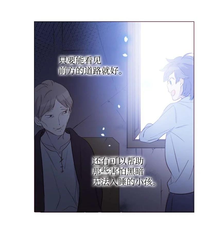《满级圣女混迹校园》59 获救 第38页