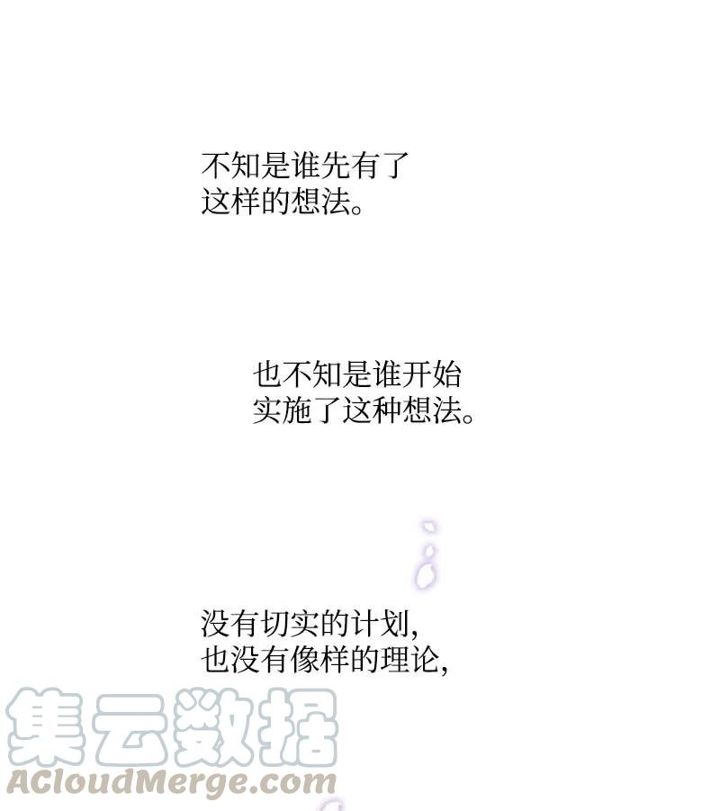 《满级圣女混迹校园》59 获救 第43页