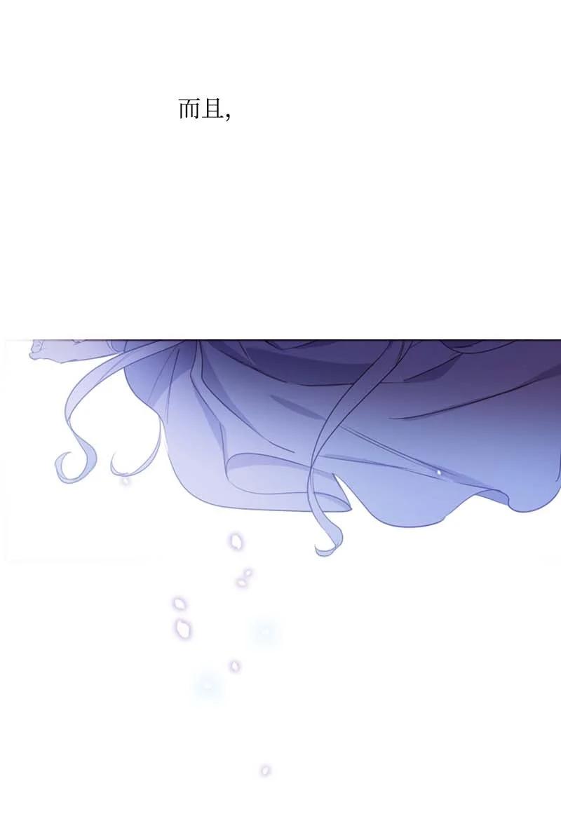 《满级圣女混迹校园》59 获救 第48页