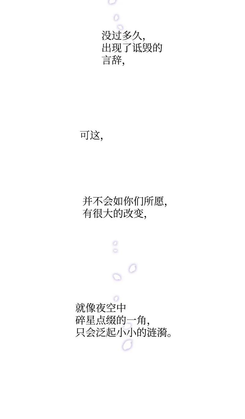 《满级圣女混迹校园》59 获救 第44页