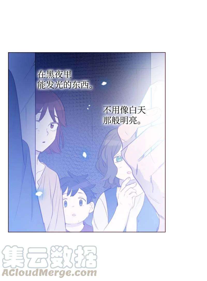 《满级圣女混迹校园》59 获救 第37页