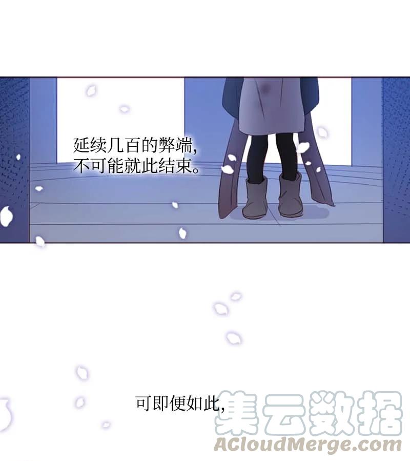 《满级圣女混迹校园》59 获救 第58页