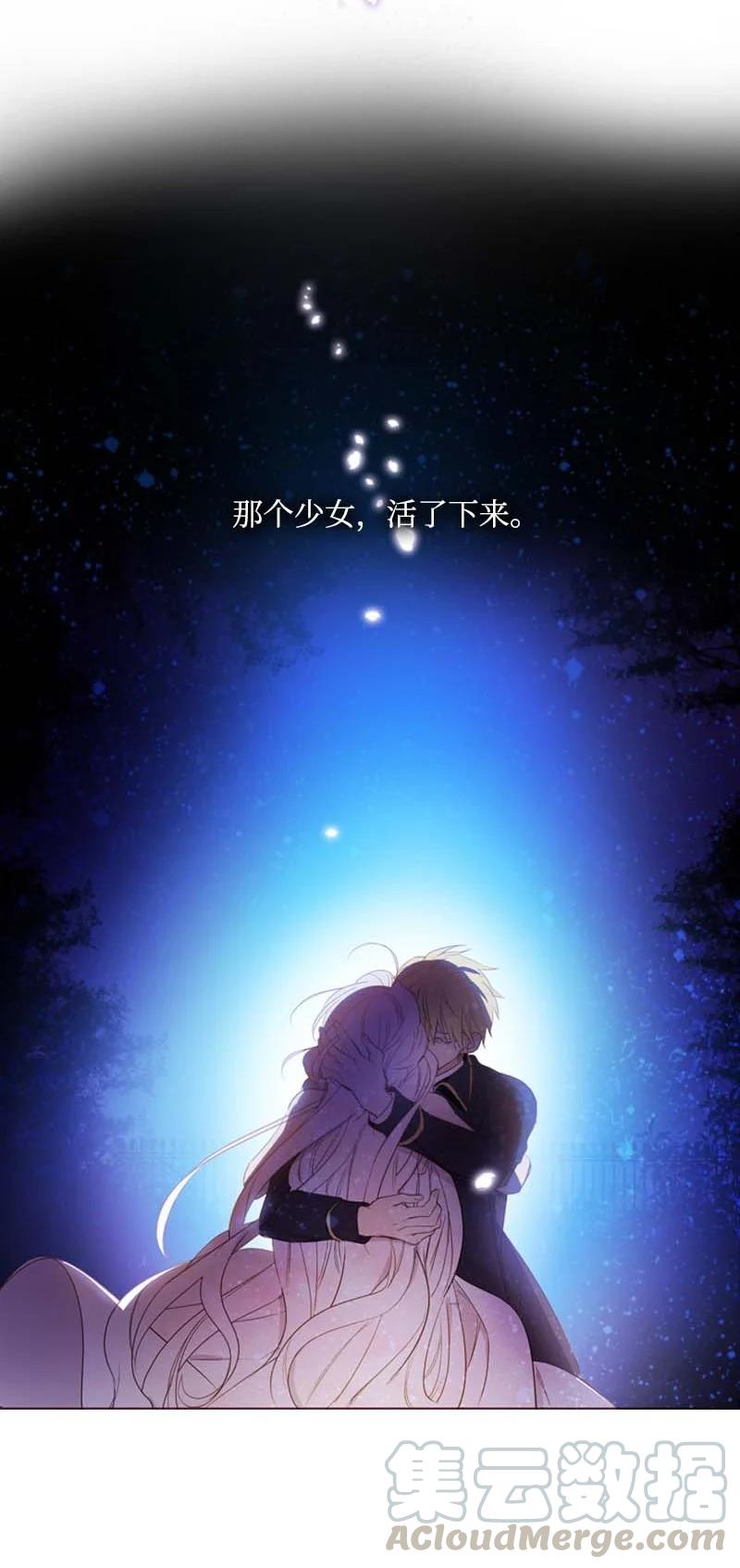 《满级圣女混迹校园》59 获救 第55页