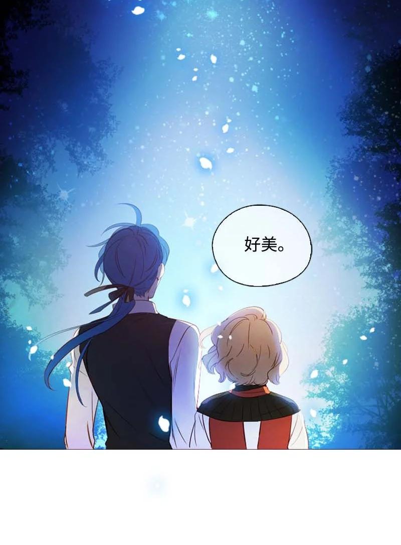 《满级圣女混迹校园》59 获救 第47页