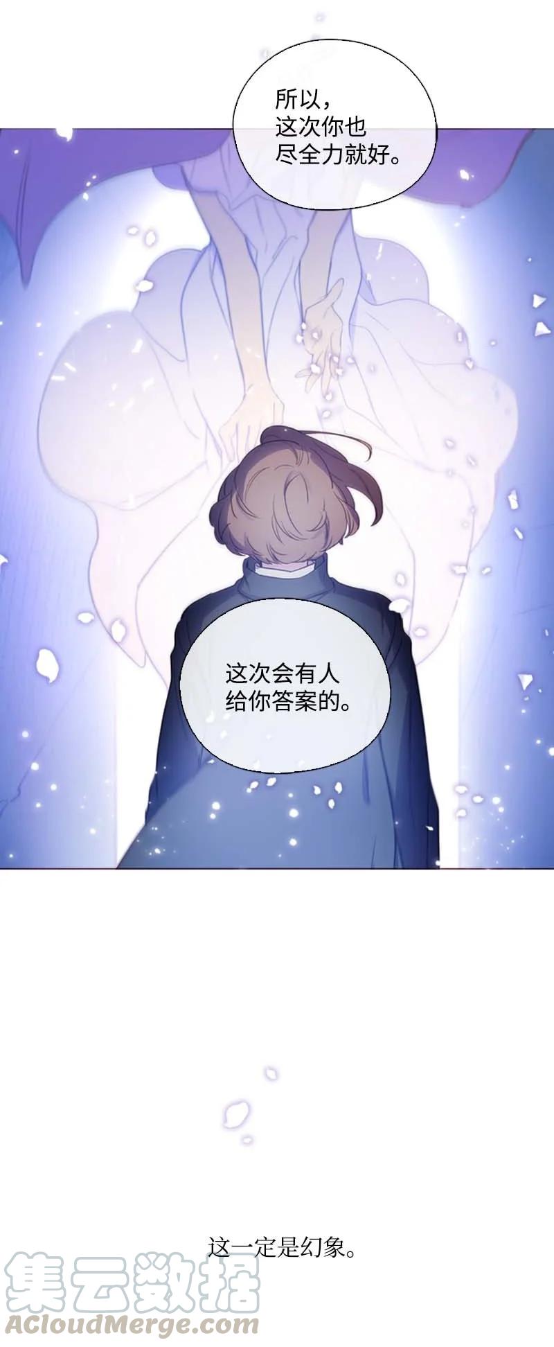 《满级圣女混迹校园》59 获救 第13页