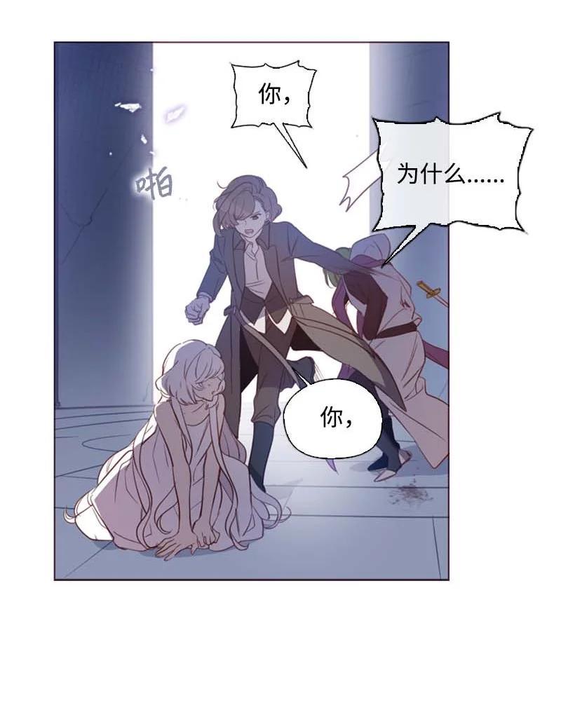 《满级圣女混迹校园》59 获救 第18页