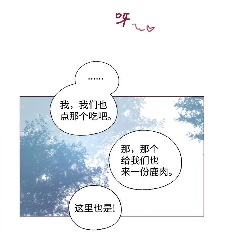 《满级圣女混迹校园》60 事后 第36页