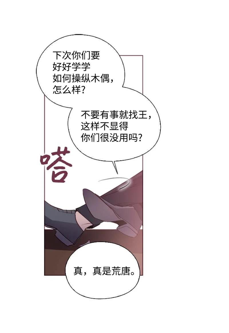 《满级圣女混迹校园》60 事后 第11页