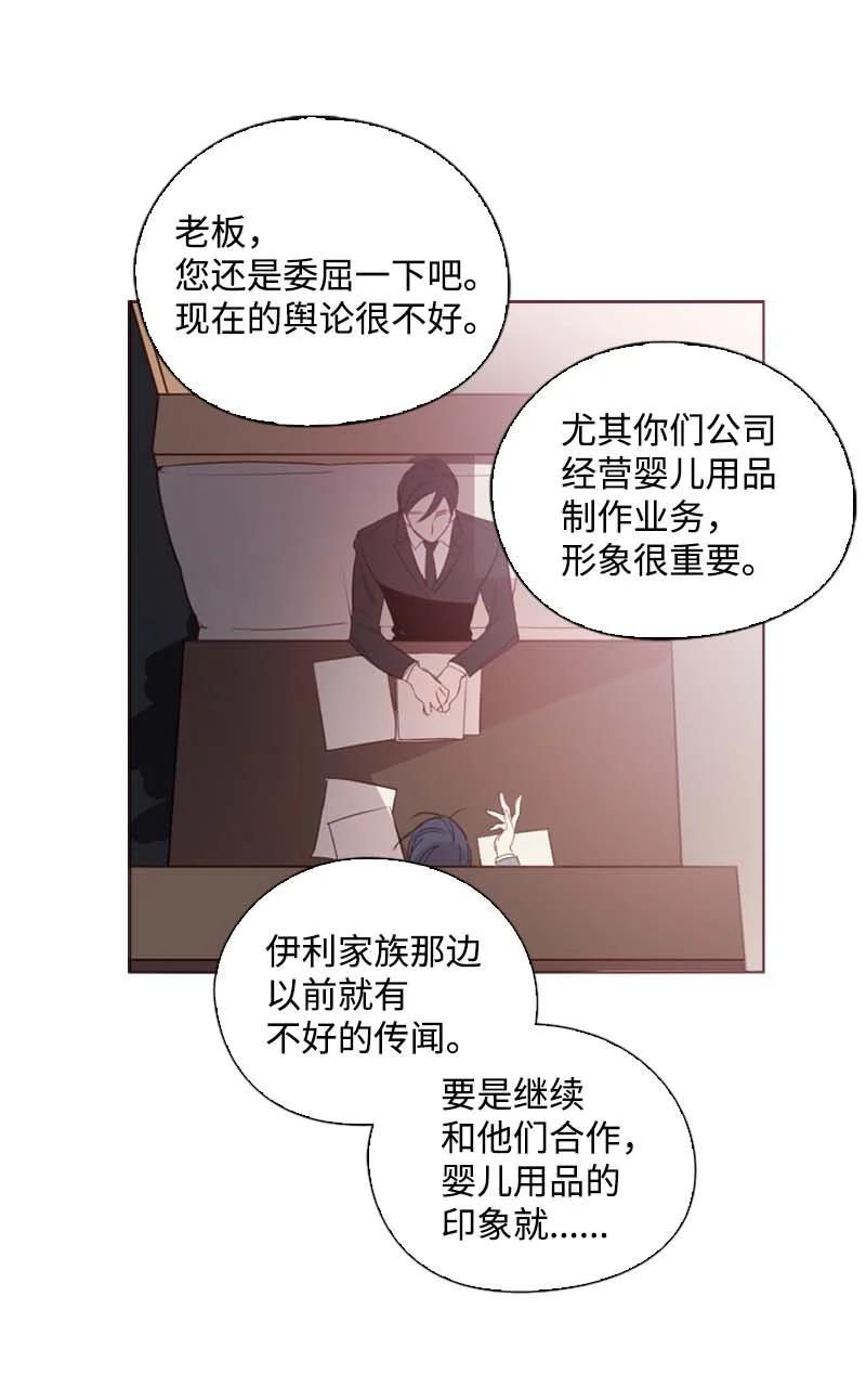 《满级圣女混迹校园》60 事后 第5页