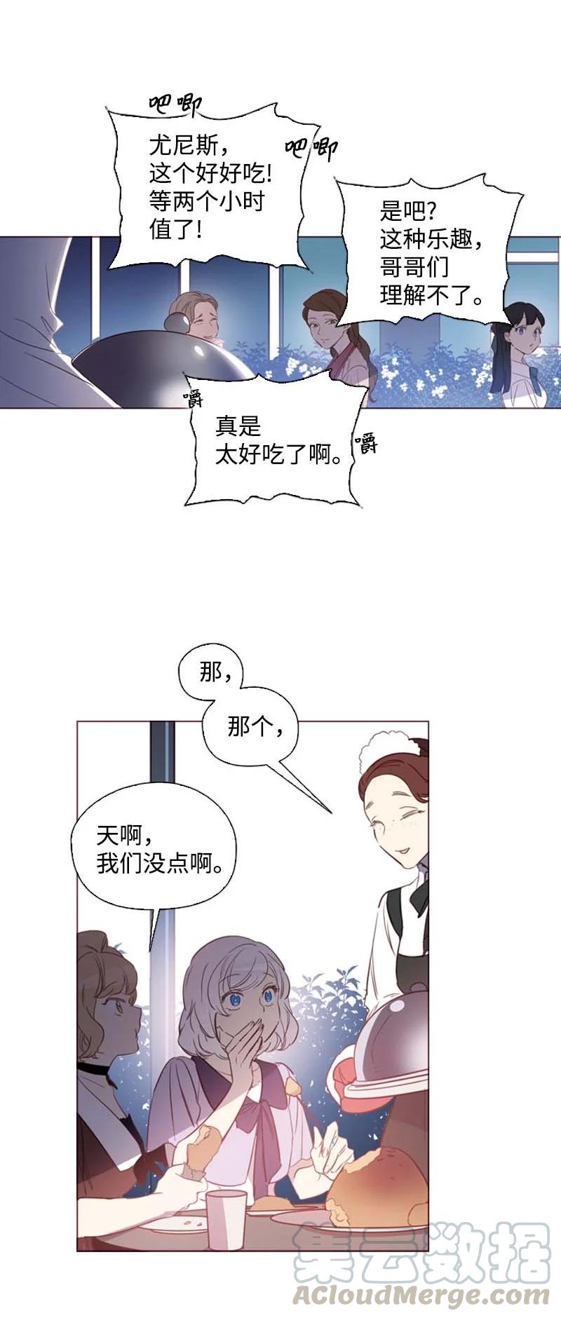《满级圣女混迹校园》60 事后 第22页
