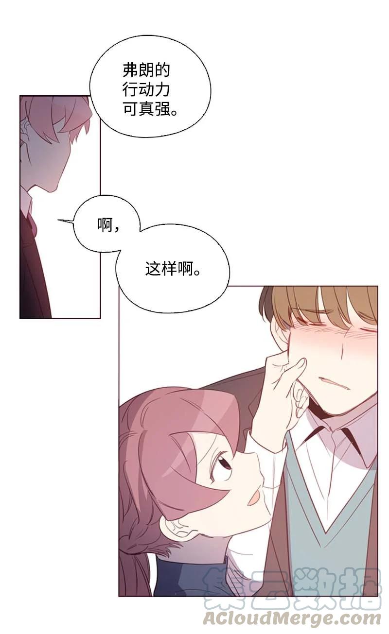 《满级圣女混迹校园》60 事后 第19页