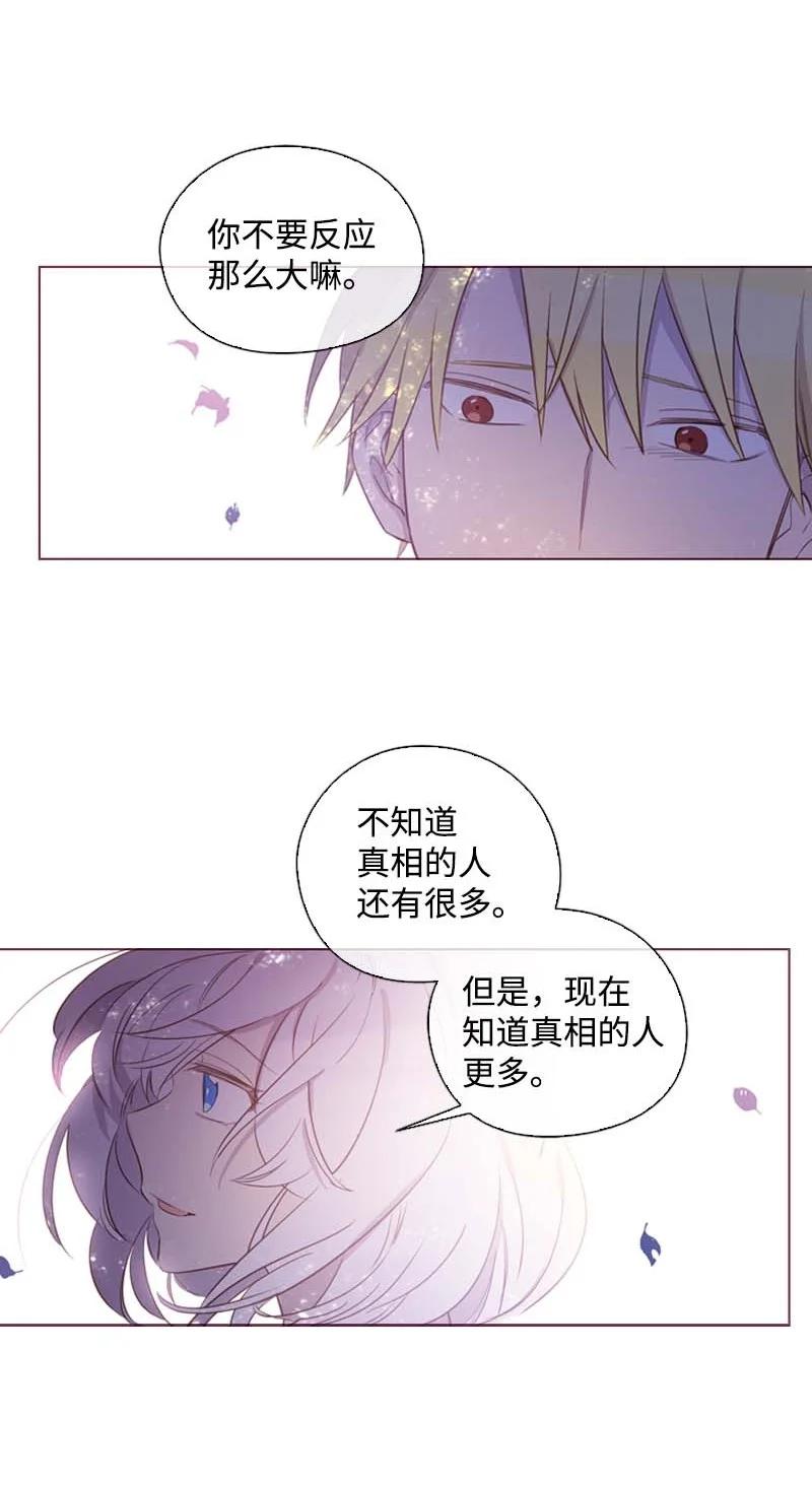 《满级圣女混迹校园》60 事后 第42页