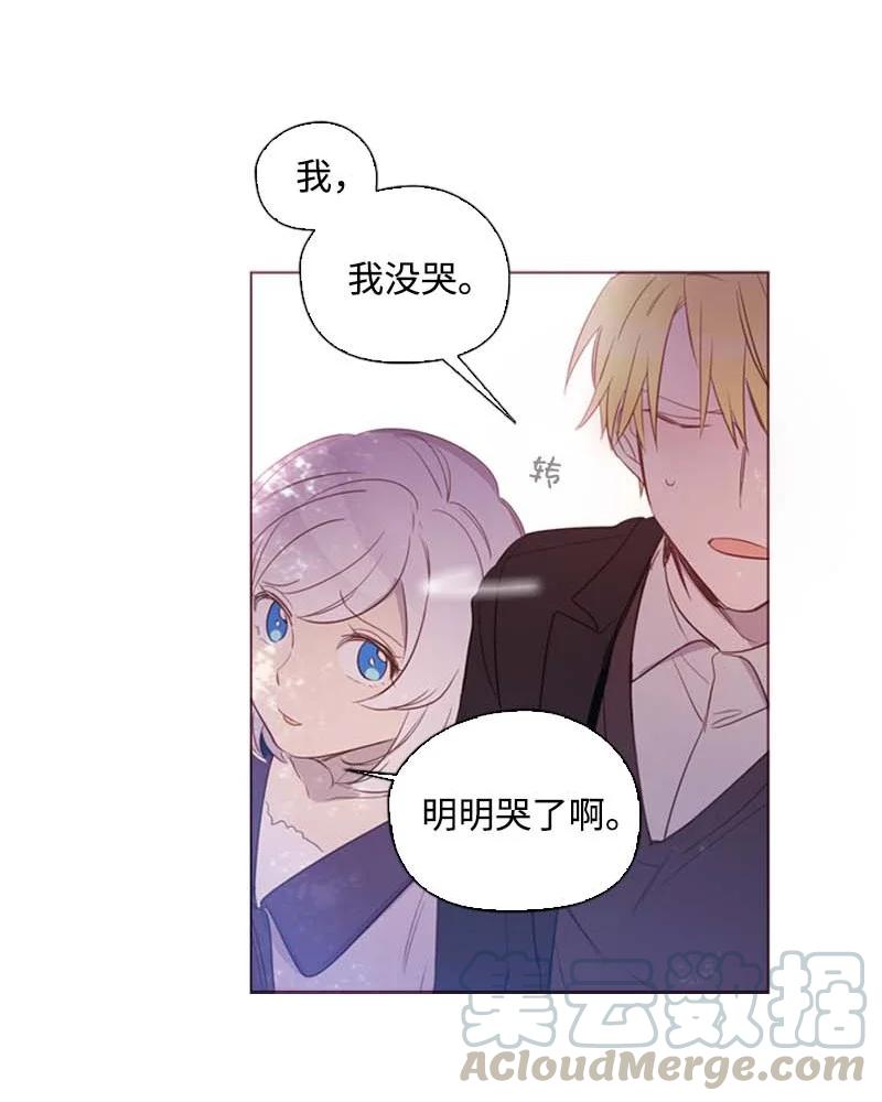 《满级圣女混迹校园》60 事后 第40页