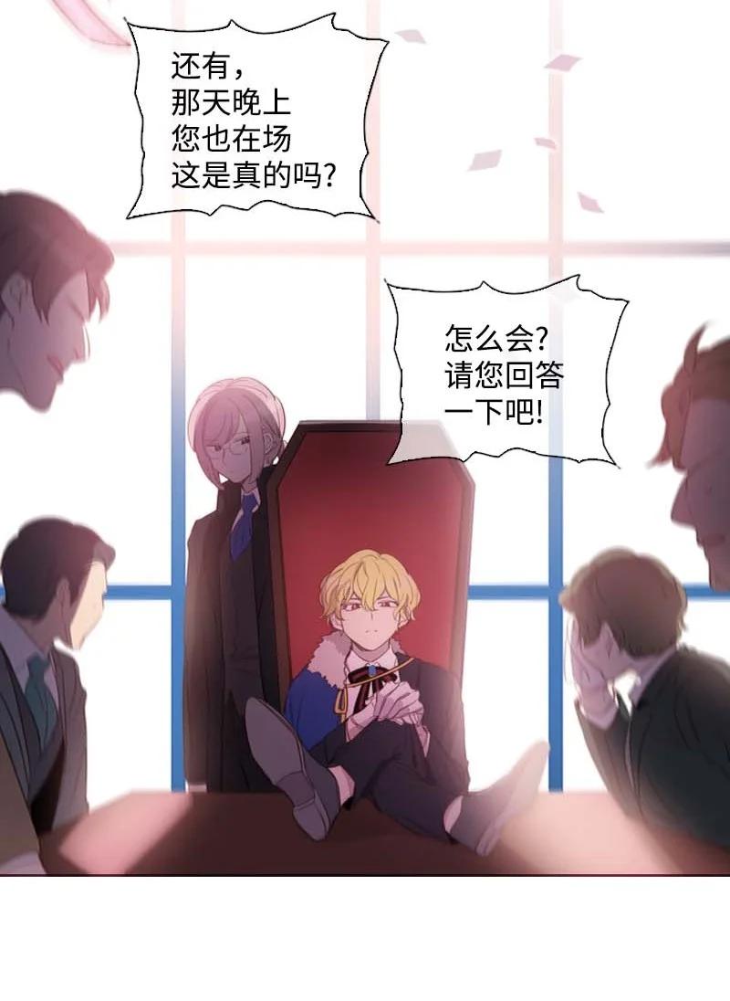 《满级圣女混迹校园》60 事后 第8页