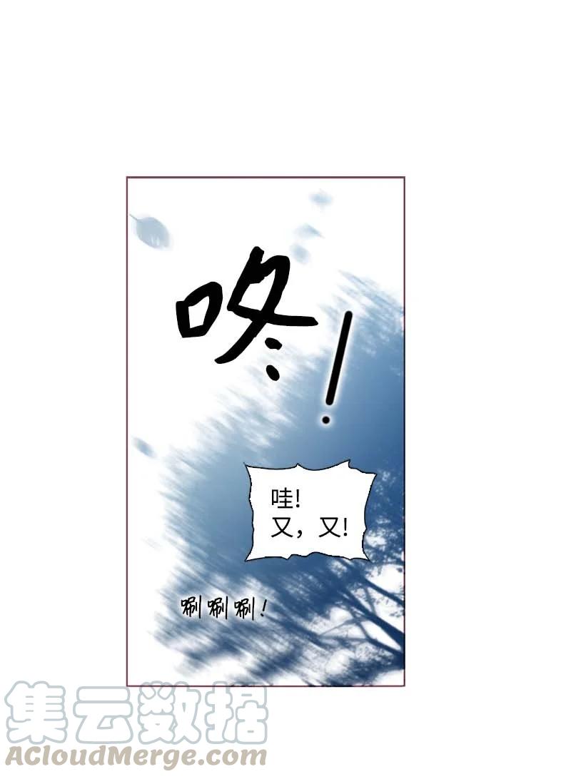 《满级圣女混迹校园》60 事后 第13页