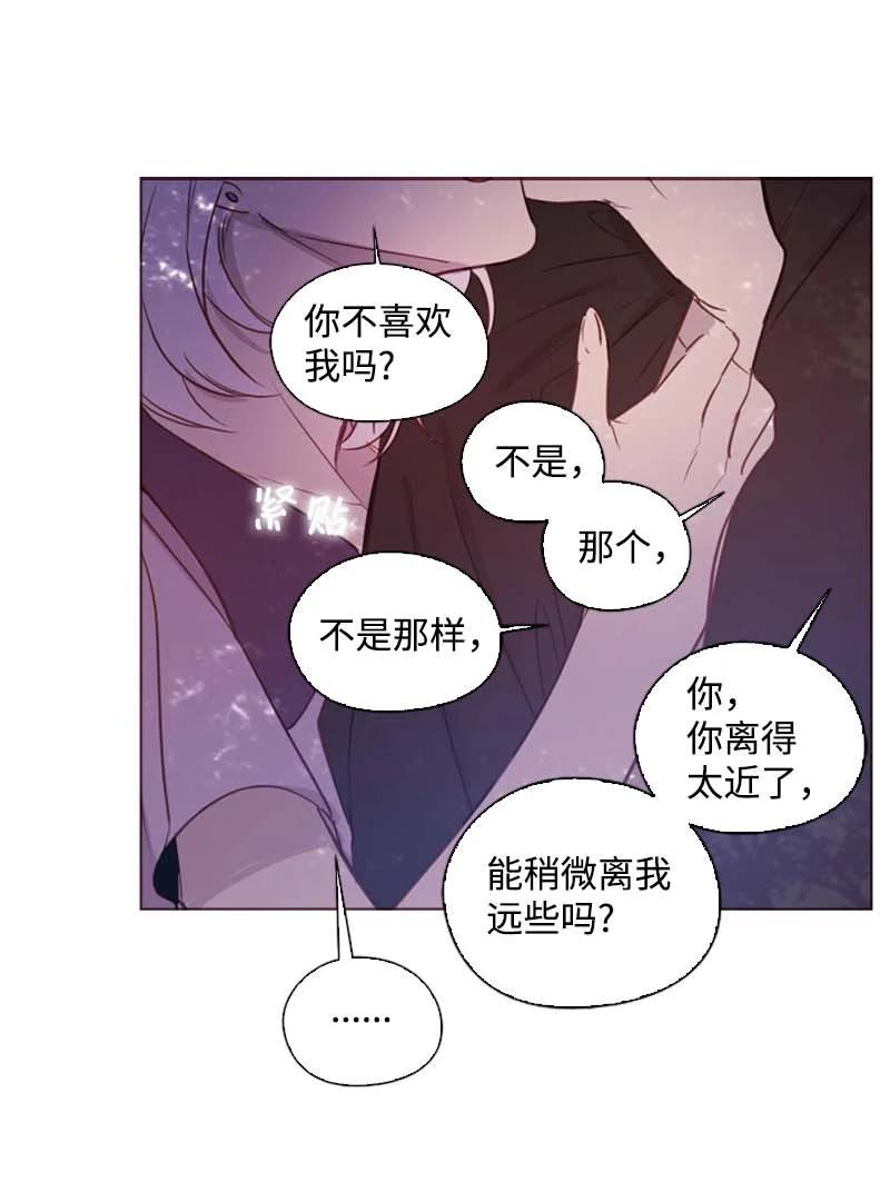 《满级圣女混迹校园》60 事后 第45页