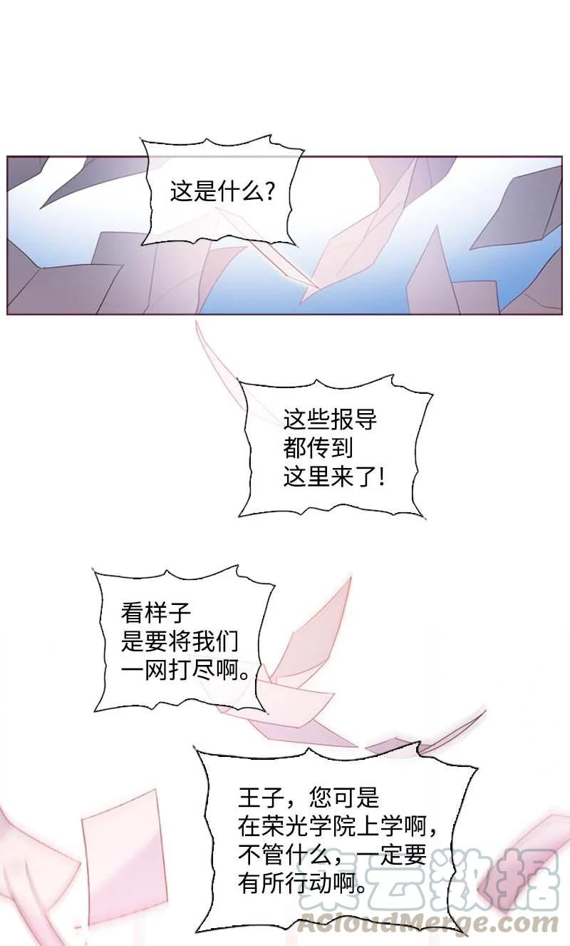 《满级圣女混迹校园》60 事后 第7页