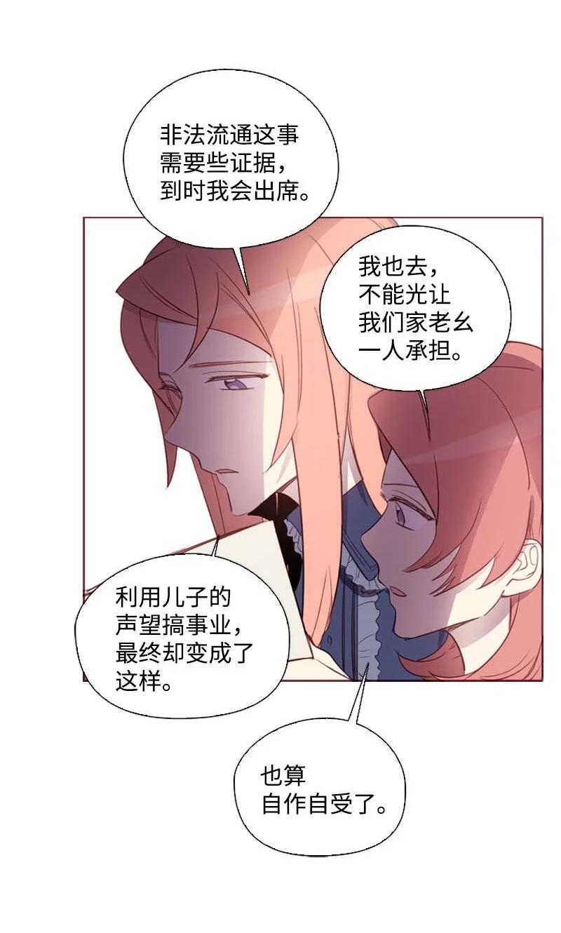 《满级圣女混迹校园》60 事后 第6页