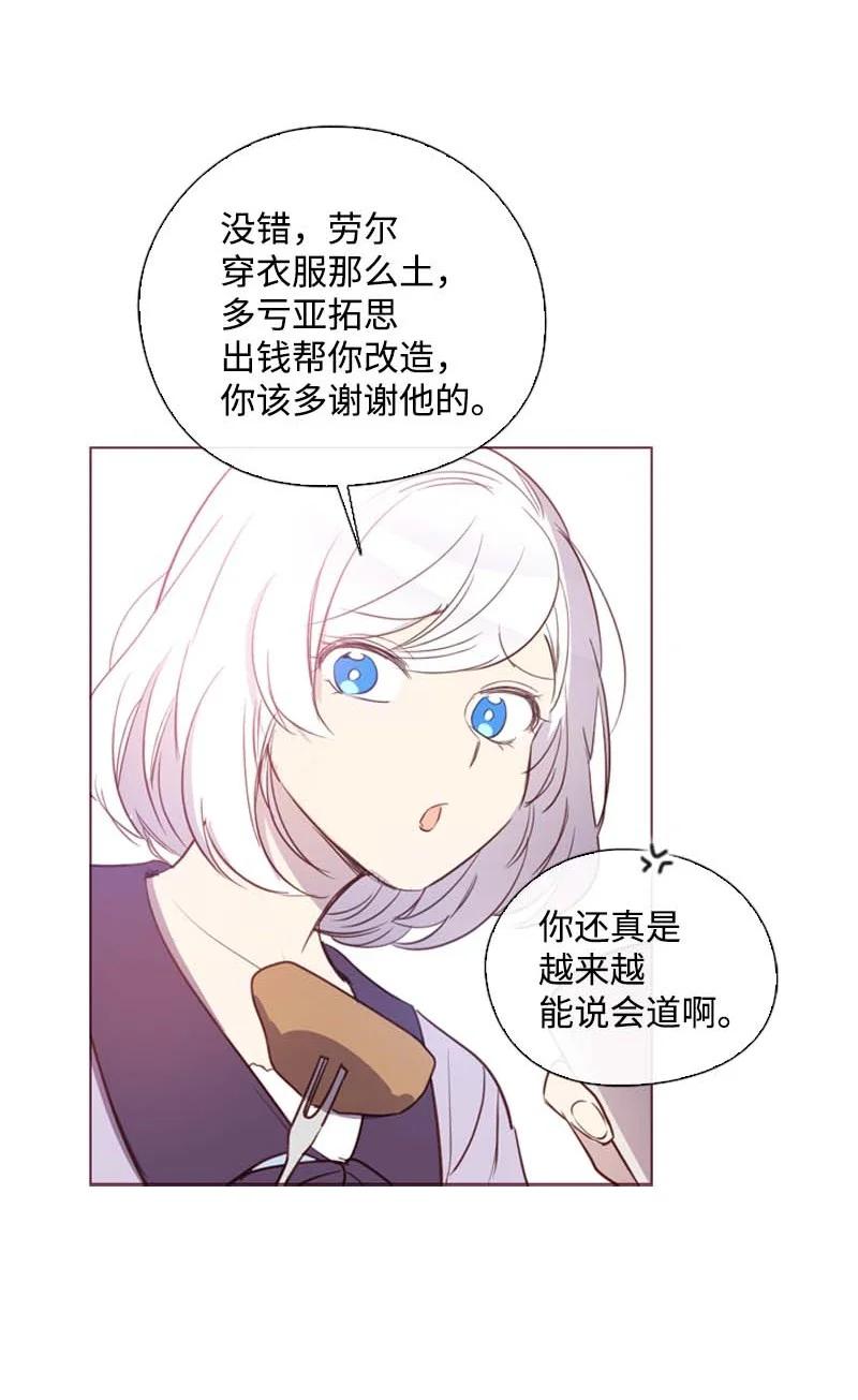 《满级圣女混迹校园》60 事后 第29页