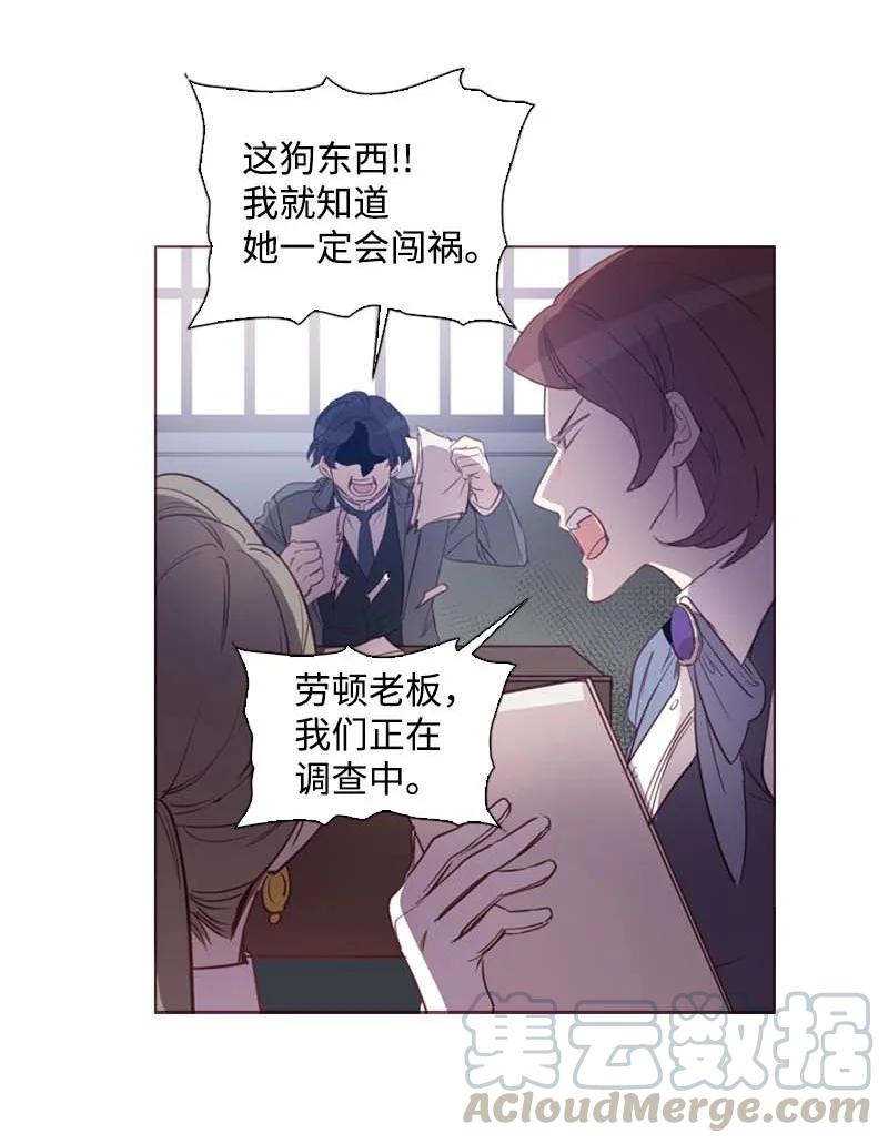 《满级圣女混迹校园》60 事后 第4页