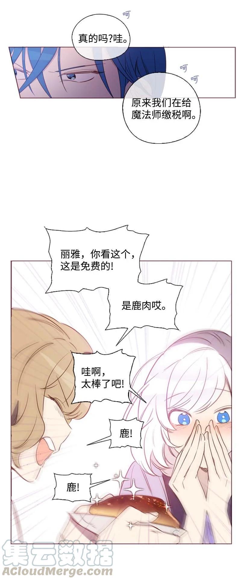 《满级圣女混迹校园》60 事后 第34页