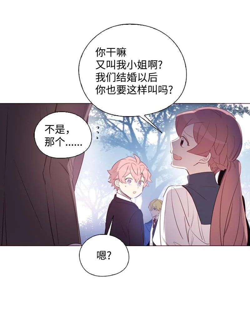 《满级圣女混迹校园》60 事后 第17页