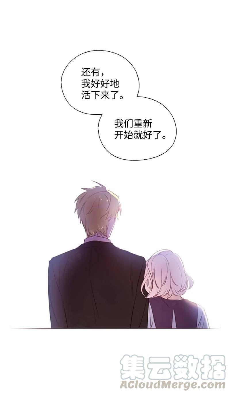 《满级圣女混迹校园》60 事后 第43页