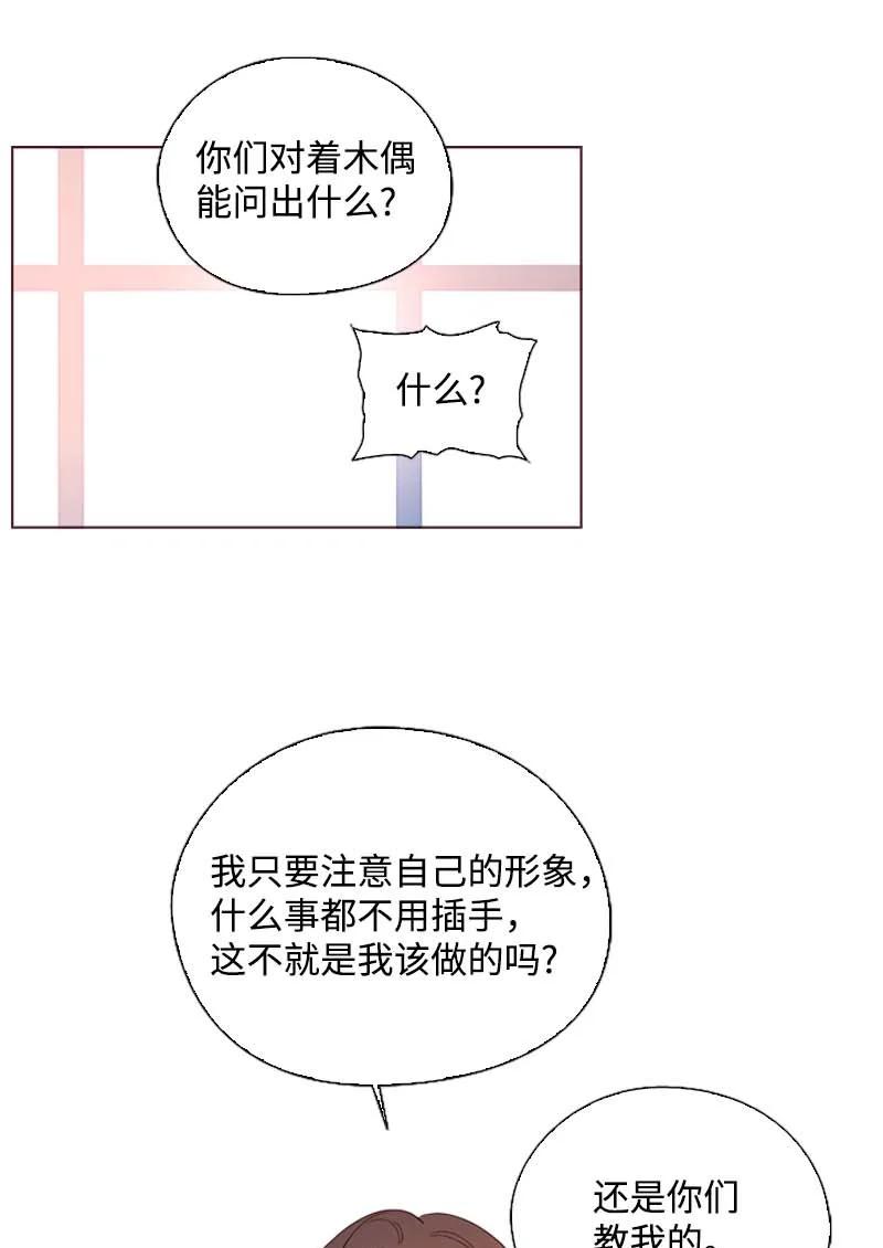 《满级圣女混迹校园》60 事后 第9页