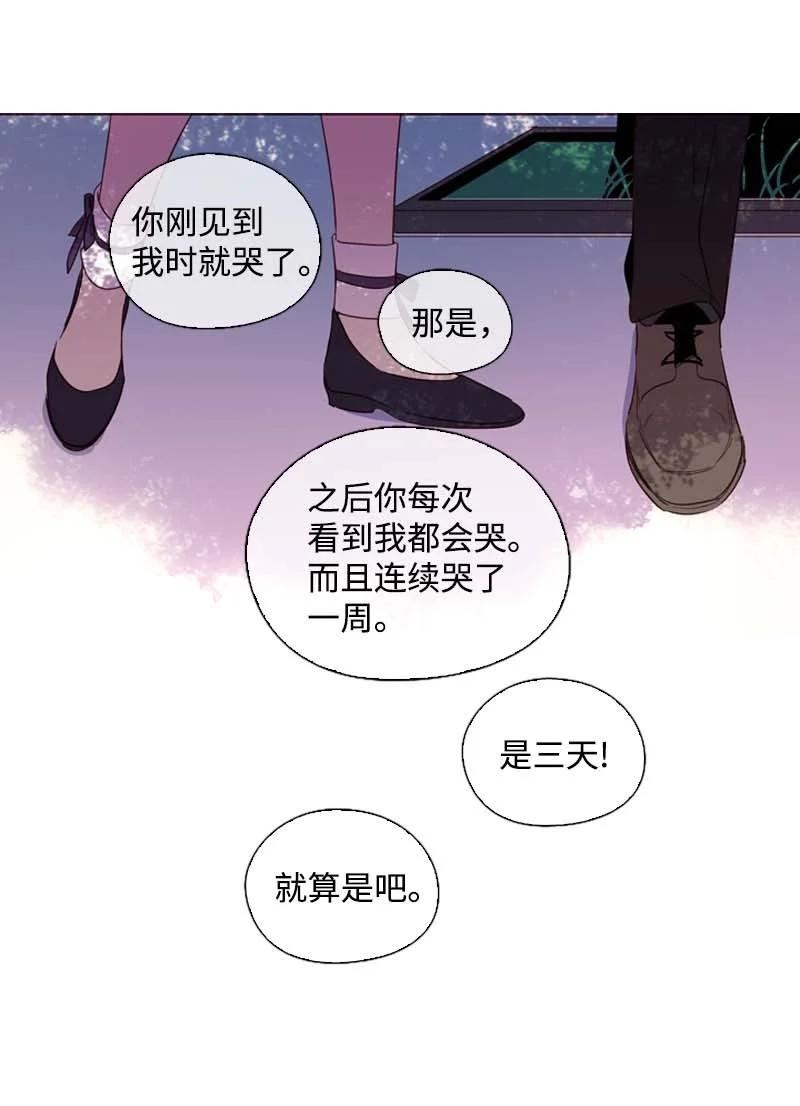 《满级圣女混迹校园》60 事后 第41页
