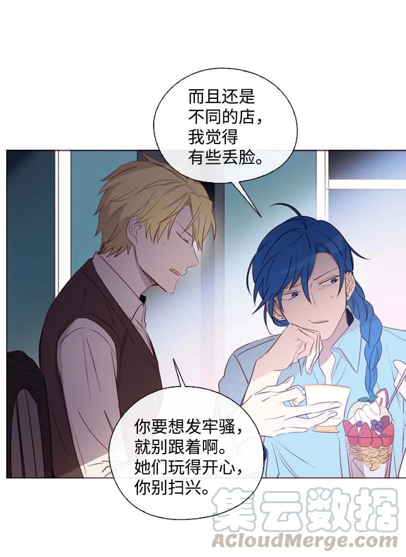 《满级圣女混迹校园》60 事后 第25页