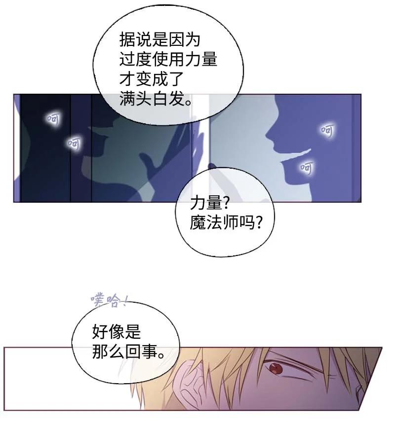 《满级圣女混迹校园》60 事后 第33页