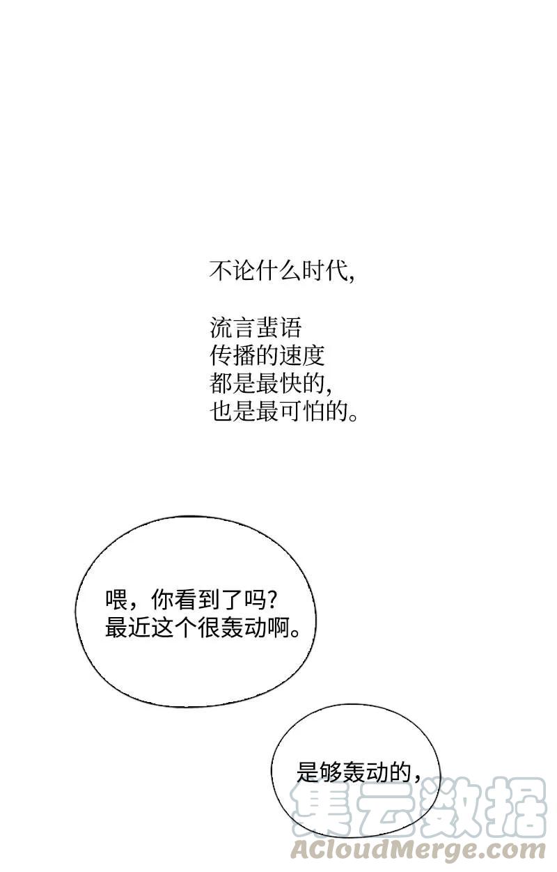 《满级圣女混迹校园》60 事后 第1页